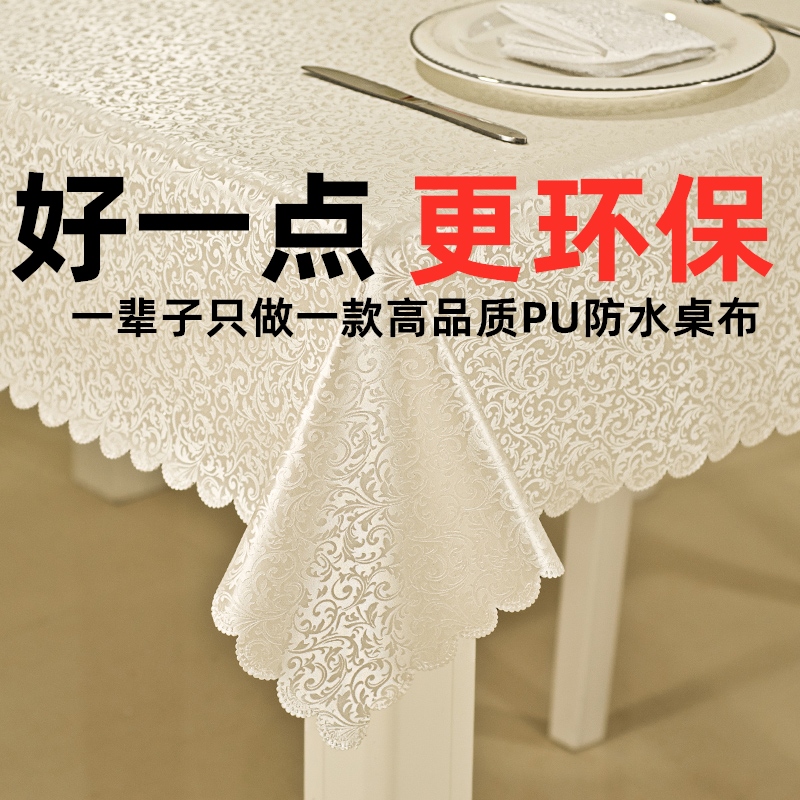 欧式防水防烫防油免洗餐桌布家用酒店圆形布艺台布长方形茶几桌布