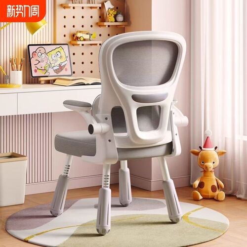 儿童学习椅子电脑椅可升降写作业靠背书桌椅中小学生家用写字座椅