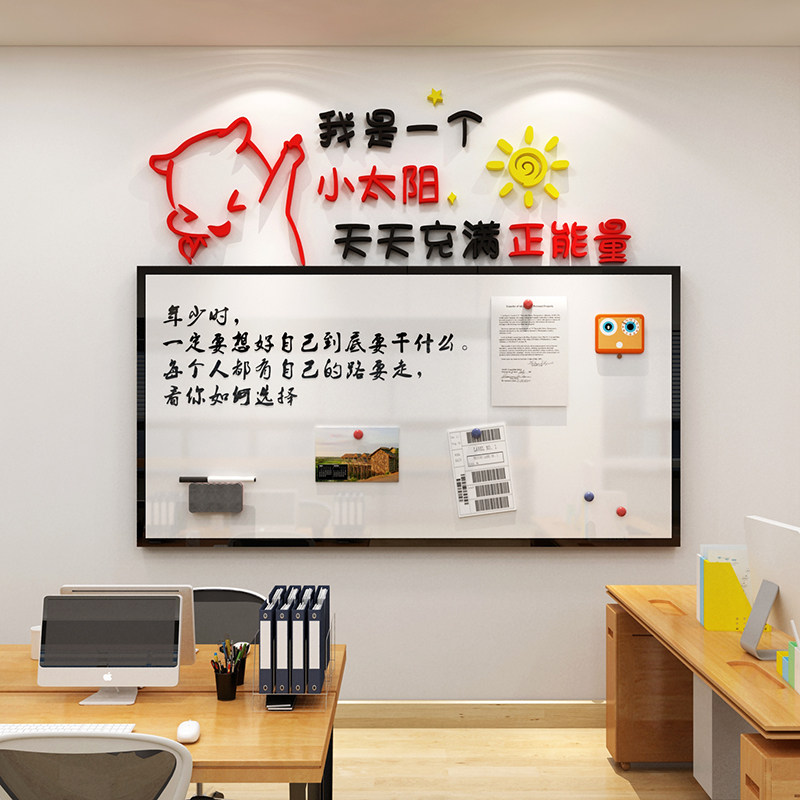 办公室装饰企业文化墙贴面励志公司背景中介布置公告栏展示板宣传