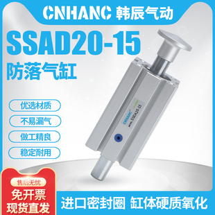 天行旋臂/斜臂/横走防落气缸SSDA20-15 20-13防坠气缸机械手配件