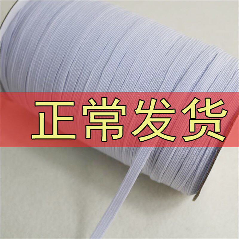 优质进口桶装走马口罩松紧带0.3 0.8 1cm扁窄高弹力松紧跑马带