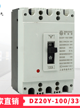 DZ20Y-100 225 3300塑壳断路器空气开关短路保护器三相32 63A 3P