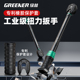 绿林扭力扳手可调式 高精度公斤火花塞汽修定扭扳手大扭力力矩扳手