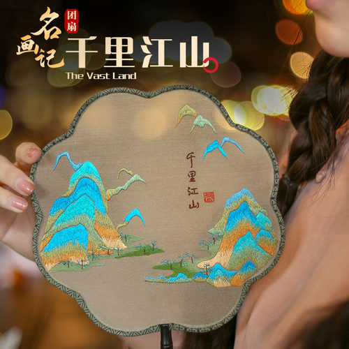 阿卡刺绣手工自绣diy 制作夏季苏绣团扇材料包 汉服古风文化配饰