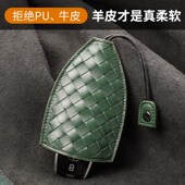 创意高档 通用车用钥匙包套个性 羊皮汽车钥匙套男款 生士2024新款