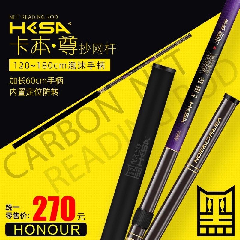 黑坑上岸卡本尊内定位振出抄网杆120变180超轻超硬碳素大物抄网杆