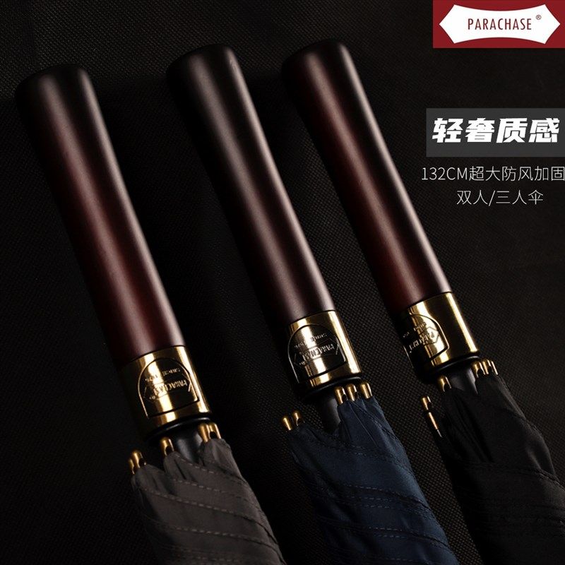 PARACHASE加大加固132cm实木长柄直杆柄防风抗台风暴接孩子雨伞,居家日用,伞,淘宝优惠券,粉丝福利购,淘宝优惠卷