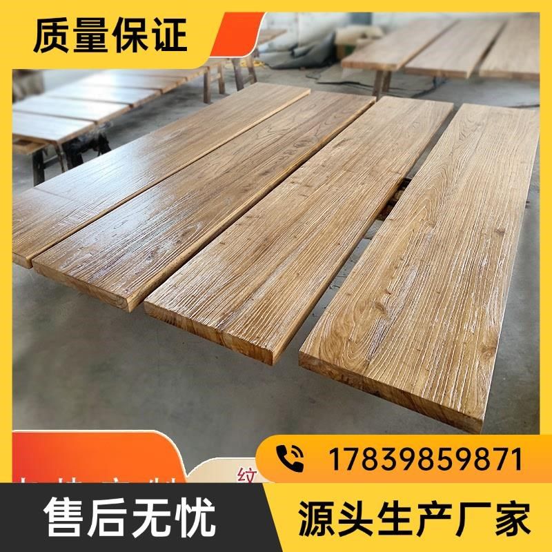 榆木木板桌面茶桌实木桌板餐桌复古长桌书桌原木桌面板吧台厂家,住宅家具,吧台,淘宝优惠券,粉丝福利购,淘宝优惠卷