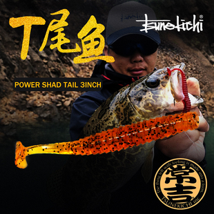 新款常吉路亚爆震T尾软鱼德州倒钓翘嘴鲈鱼鳜鱼野钓黑坑竞技软饵