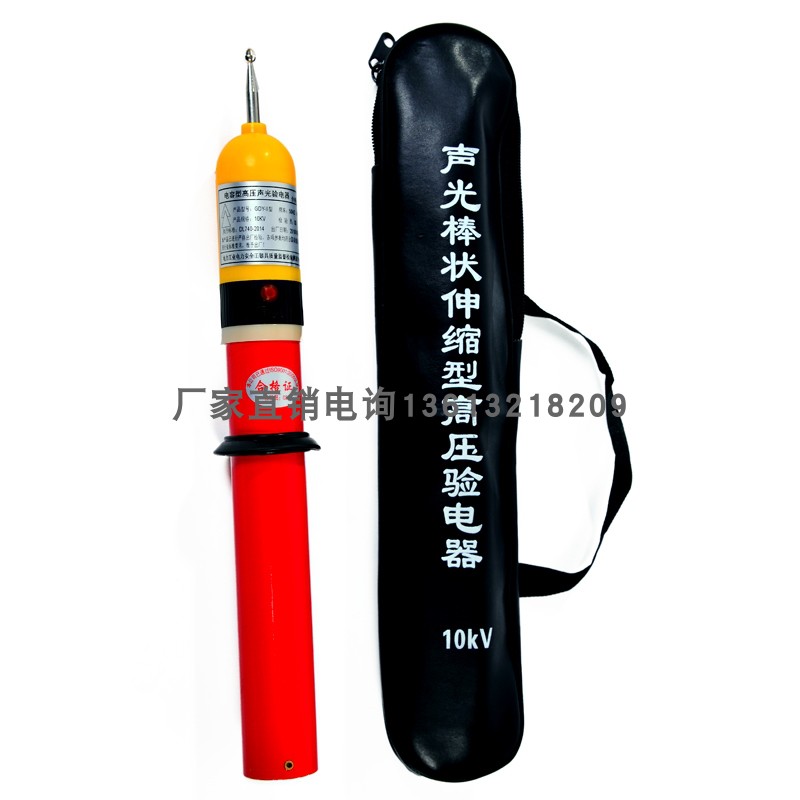 验电笔高压验电器测电笔试电笔伸缩式验电杆验电棒10kv20kv35kv
