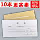 收条 凭证支款 今 条欠款 单报销单支出凭证今收 到 10本装