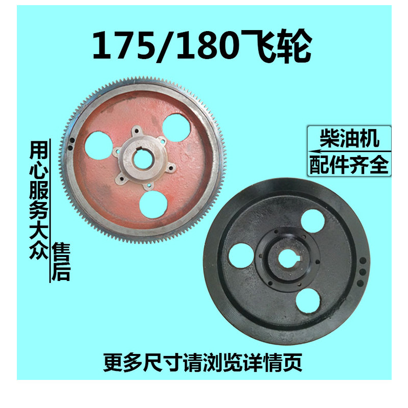 常柴常发水冷单缸柴油机发电机配件R175/180电启动 手起动飞轮