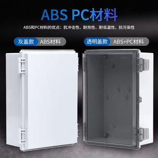 350 130防水基业箱搭扣接线盒塑料配电箱室外防雨安防监控箱 250