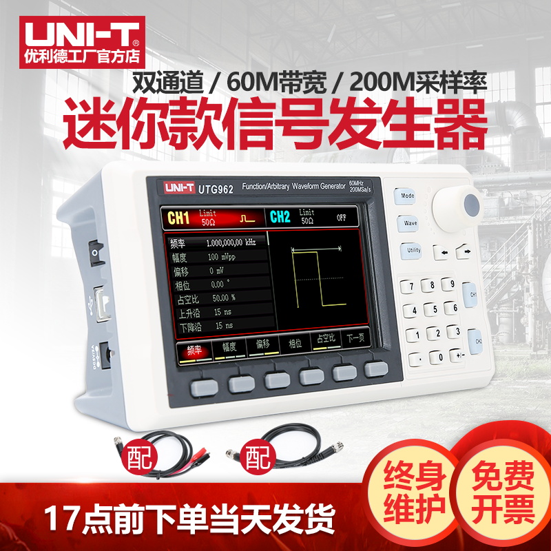 优利德UTG962函数信号发生器任意波形发生器迷你型双通道信号源