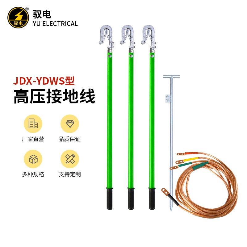 驭电10kV高压接地线接地棒双簧式室外配电房接地线夹25平方软铜线