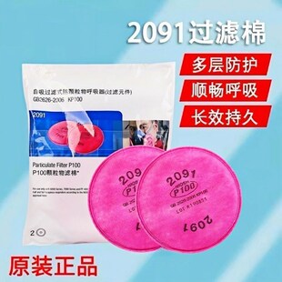 硅胶防尘口罩防工业粉尘2097滤棉P100防护面具二保焊电焊工防烟毒