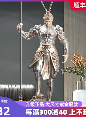 斗战胜佛摆件客厅玄关电视柜家居饰品齐天大圣孙悟空乔迁开业送礼