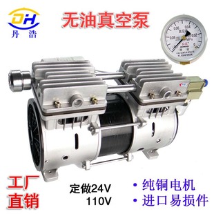 无油真空泵OL550A压屏晒版机脱泡抽滤用小型静音自吸高负压抽气泵
