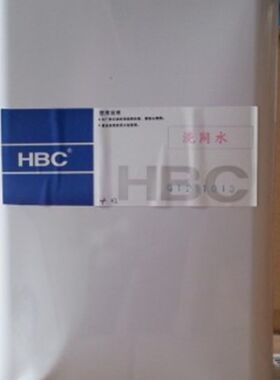 HBC 洗网水/开孔剂/油墨清洗剂 含13%税