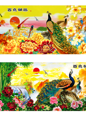 百鸟朝凤花鸟招财挂画花开富贵客厅沙发背景墙牡丹自粘自粘布画