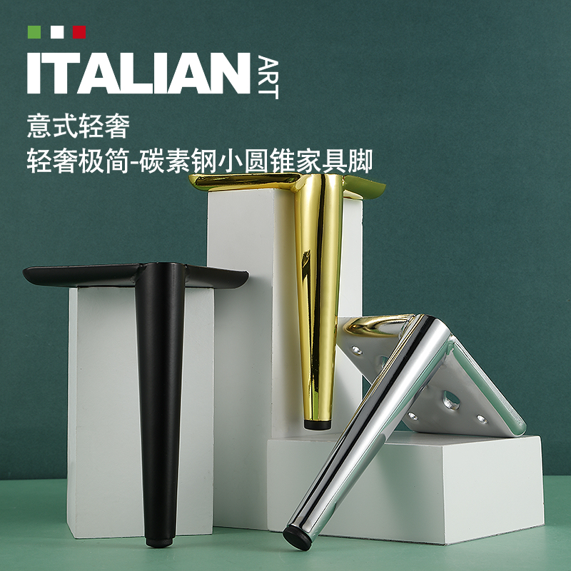 金属沙发脚橱柜脚五金电视柜沙发茶几腿支撑腿家具配件床脚家具脚