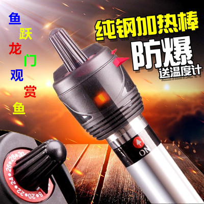 鱼缸加热棒水族箱保温棒不锈钢防爆加温棒 纯钢自动恒温【安全】