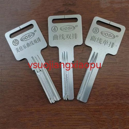 钥匙坯子特制钥匙坯子常规款钥匙坯头