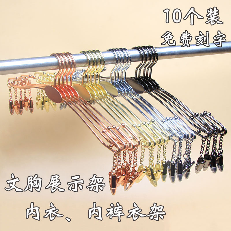 金属内裤衣架玫瑰金裤夹内衣店专用挂裤架子防滑展示衣架内衣衣架,收纳整理,金属衣架,淘宝优惠券,粉丝福利购,淘宝优惠卷
