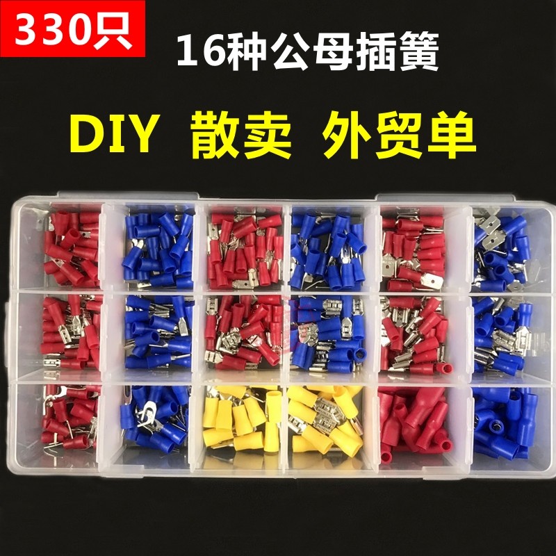 插簧!盒装18合一 端子盒公母预绝缘接头冷压接线端子 插簧 330只
