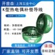 热电偶K型测温线0.2 2绿色双绞屏蔽多股补偿导线感温线电热偶