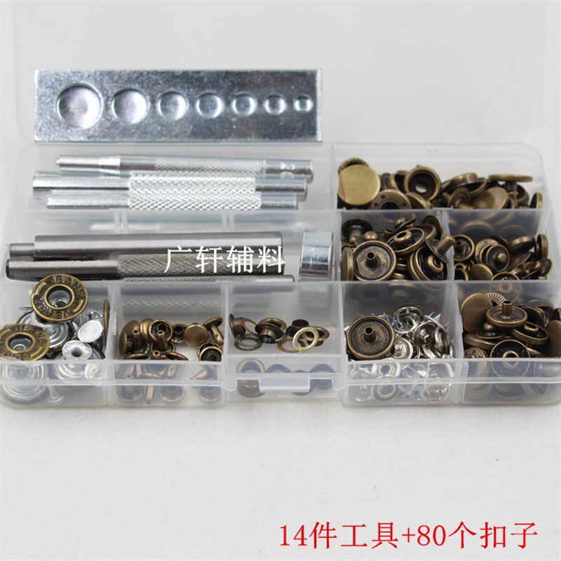 金属四合扣安装工具套装按装五爪扣气眼铆钉牛仔扣大衣纽扣多功能