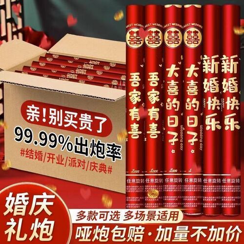 结婚礼炮 婚庆礼炮手持礼花筒花瓣雨喷花筒婚礼用品浪漫氛围感