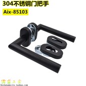 304不锈钢黑色椭圆分体锁直把手塑钢门窄锁面板防火门分体执手锁