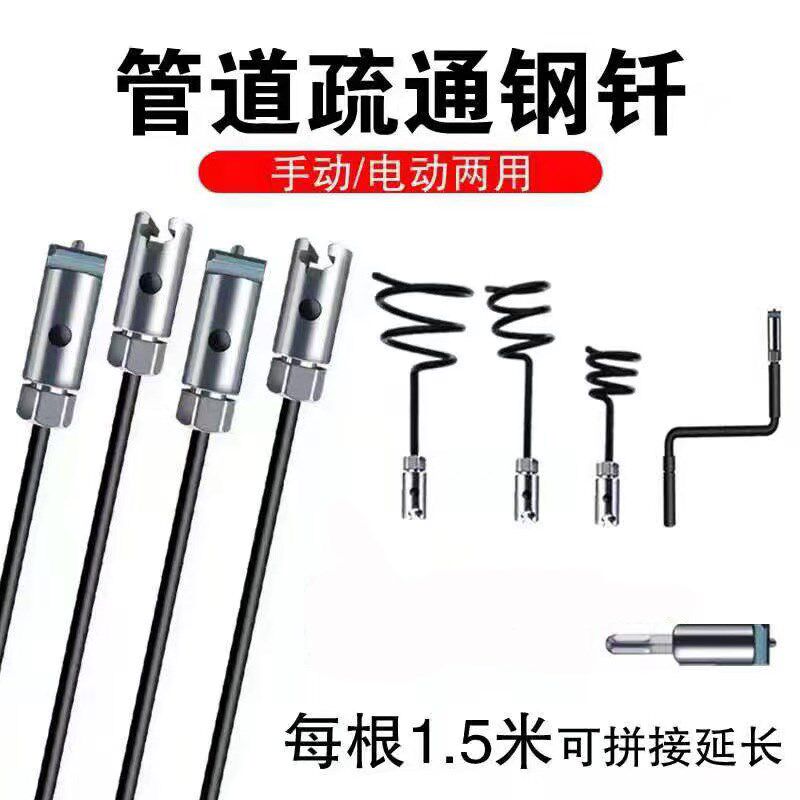 手摇疏通钢钎通条室外阴井主管道堵塞手动通下水道工具疏通器钎 - 实物图