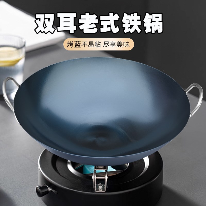 双耳铁锅炒锅家用炒菜锅饭店老式铁锅无涂层不粘锅加厚酒店圆底锅
