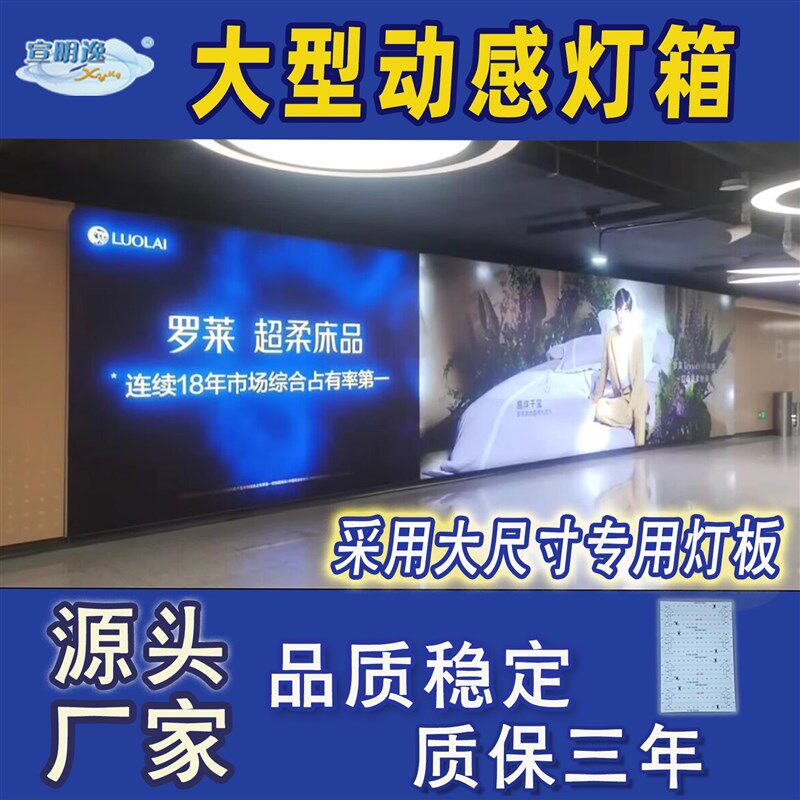编程动感灯箱大尺寸地铁机场高铁商场等源头厂家制作品质稳定