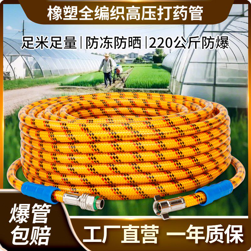 8.5mm高压打药管 三股合编橡塑防冻防爆农用喷雾软管柱塞泵喷药管