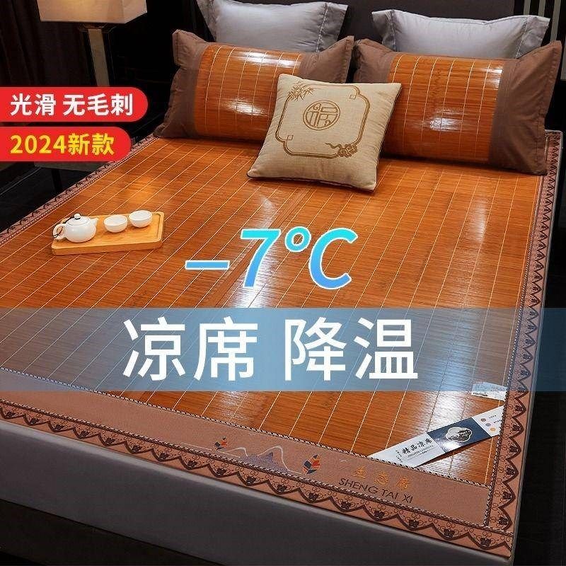 凉席竹席夏季2024新款学生宿舍单人草席夏天家用1.8米席子冰丝,床上用品,凉席/草席/麻席,淘宝优惠券,粉丝福利购,淘宝优惠卷