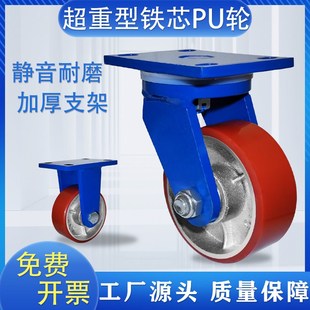 超重型脚轮4568寸铁芯聚氨酯PU万向轮超强承重工业耐磨推车轮子