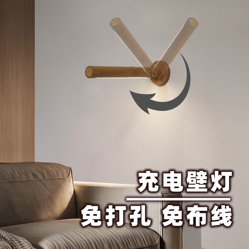 极简风格卧室床头壁灯墙灯免接线免打孔无线充电款床头灯实木LED