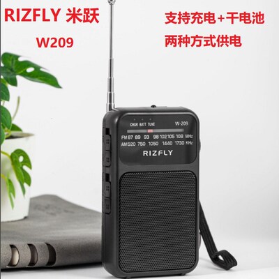 米跃W209两波段FM AM 收音机支持充电和干电池两种方式供电带手电