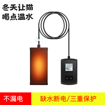 宠物饮水机加热器猫咪狗喝水器专用恒温器配件加热棒智能无水断电
