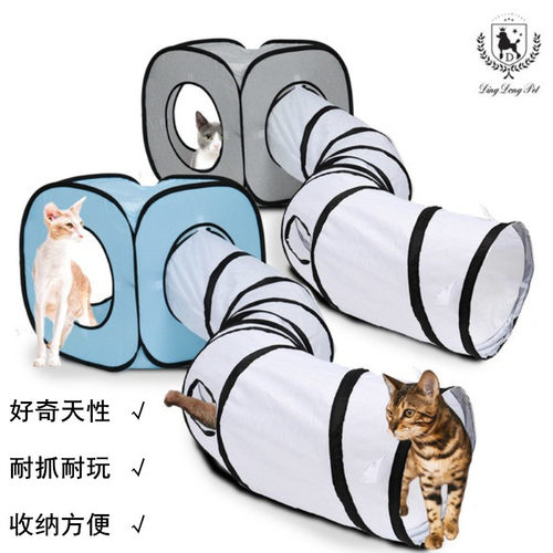 猫隧道滚地龙组合猫咪自嗨通道四季通用可拆洗可拼接玩具钻洞帐篷