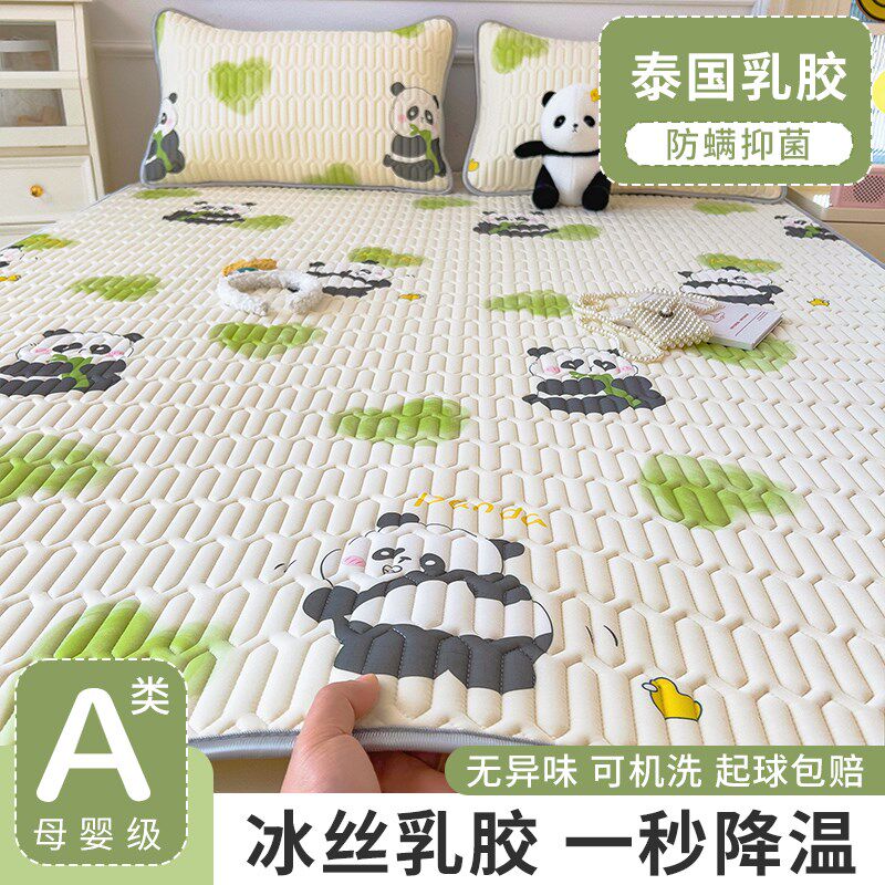 冰丝乳胶凉席床笠款三件套夏天可水洗床单人儿童空调软席子可折叠