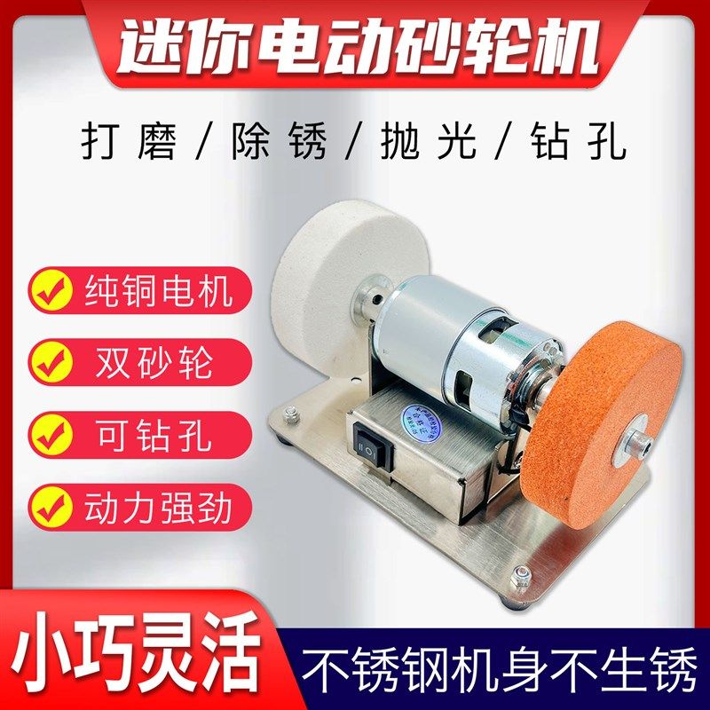 小砂轮机台式粗细双砂轮家用电动打磨抛光钻孔机无极磨刀机
