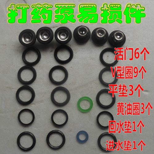 26/60型三缸柱塞泵园林机械喷雾器打药机配件密封圈易损件修理包