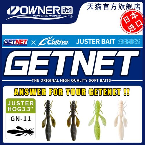 OWNER欧纳仿真假饵路亚鲈鱼软虫饵82913黑坑虾型德州倒钓软饵