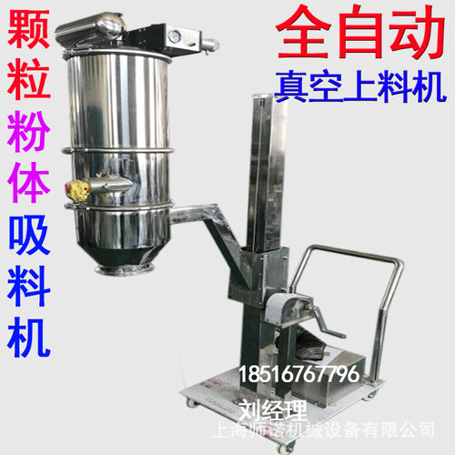 粉料颗粒提升机改性塑料提升机真空输送机减少粉尘吸料机粉料输送