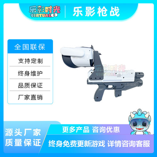 VR体验馆虚拟现实商用摆摊设备大型便携式VR一体机体感射击模拟枪