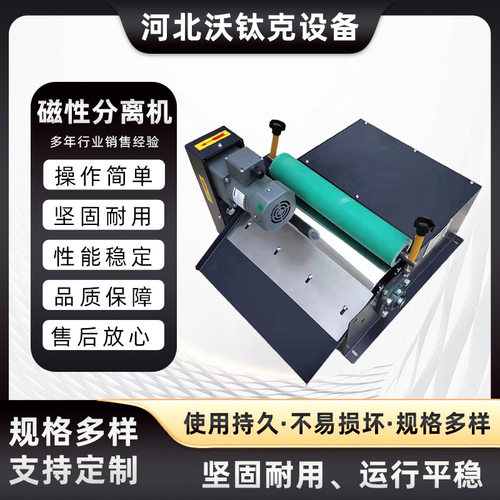 机床过滤器铁屑分离器 外圆磨床轧辊磁性分离机 油水分离机